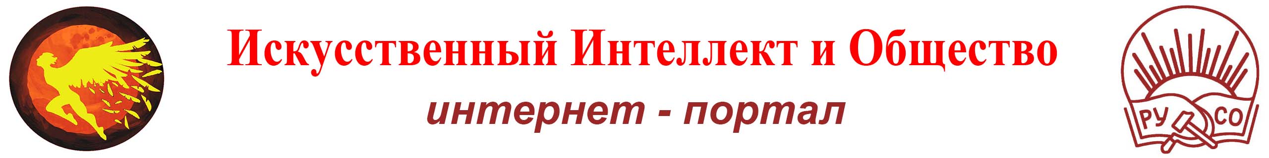 Общество и ИИ